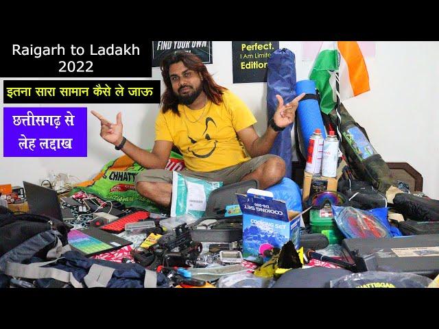 Chhattisgarh to Leh Ladakh 2022  Raigarh to ladakh with State Vlogger Chhattisgarh Rider Ladakh Solo