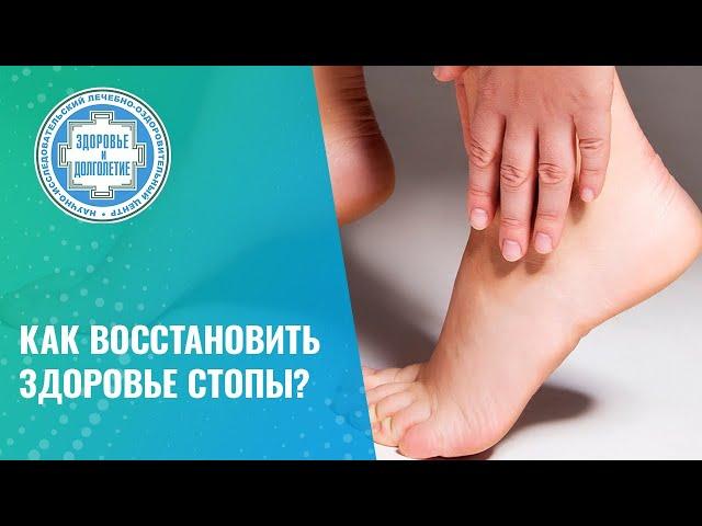  Как восстановить стопу и что будет если этим не заниматься?