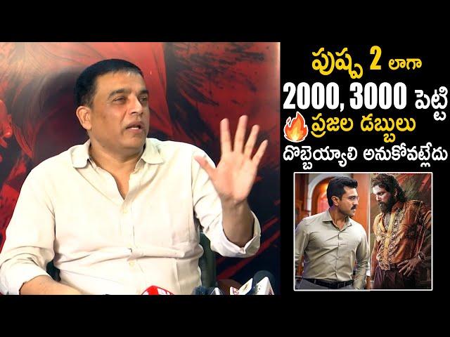 Producer Dil Raju Sarcastic Comments on Pushpa 2 Movie Tickets Rates | Allu Arjun | Ram Charan | TF