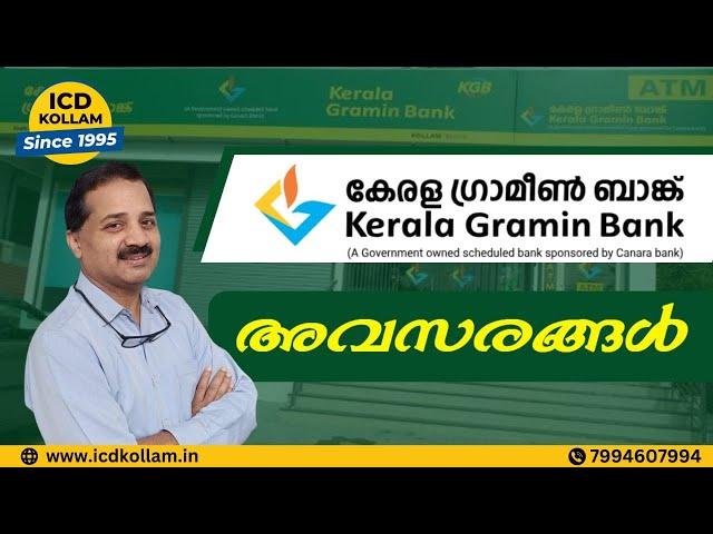 IBPS RRB 2024 |  Vacancies  Kerala Gramin Bank| ICD Kollam | Eligibility | How to apply ? online