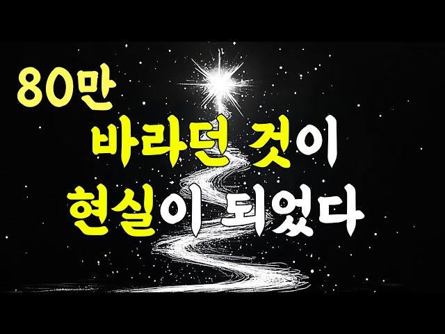 의식을 거치지 않고 닫혀있던 잠재의식의 문을 열면 놀라운 일이 일어납니다