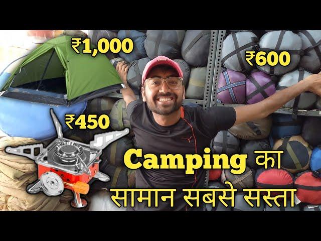 Camping Trekking equipments in Budget I Camping Tent, Sleeping Bags