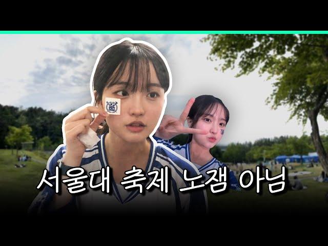 서울대 25학번 신입생 브이로그 vlogㅣ스튜디오 샤