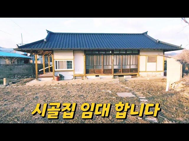 시골에 빈집 비워두지말고 사람이 살게합시다 ㅡ 58