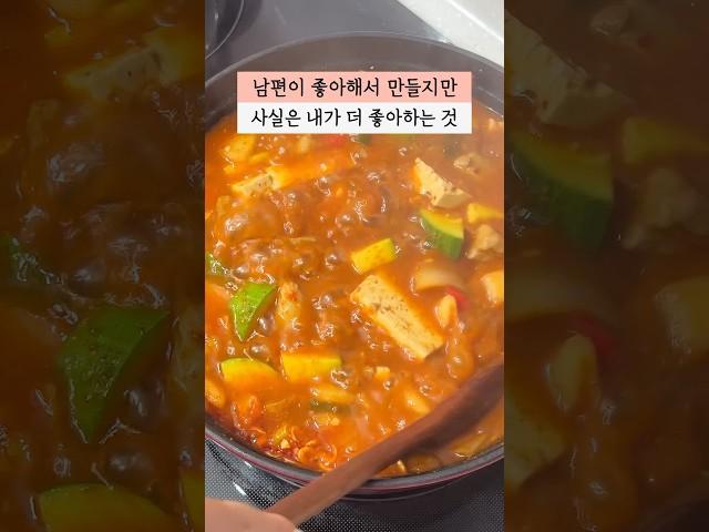 내가 임신중에도 요리를 하는 이유 (feat. 고추장찌개)