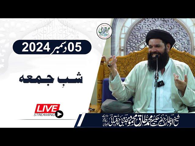  No Chandi Shab-E-Juma Mehfil | Live | 05 Dec 2024 | Sheikh Ul Wazaif | Ubqari Tasbeeh Khana