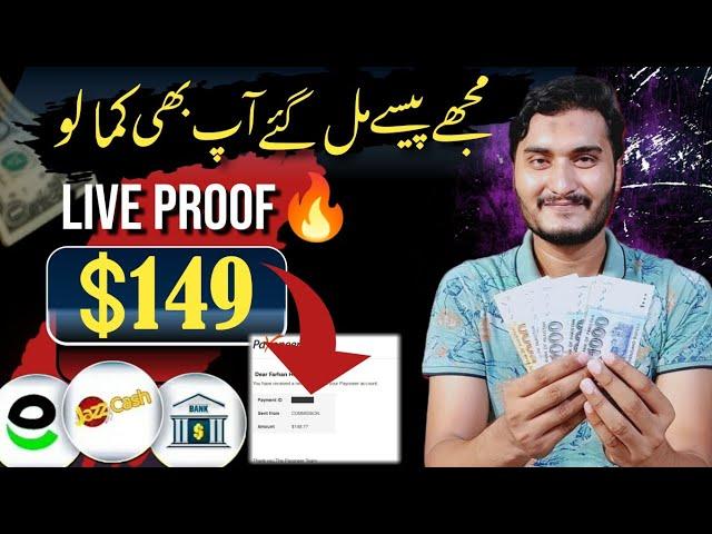 live $149 earning with proof | online earning in Pakistan without investment  withdraw jazzcash