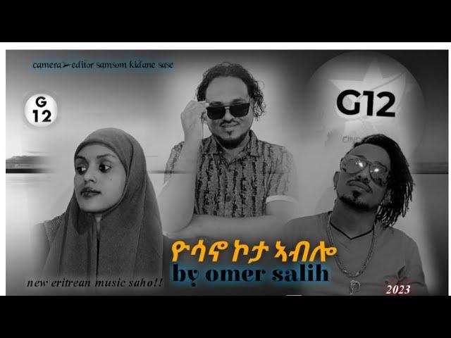 Omer Salih ( Yisonoh Kota Able) New Eritrean Saho Music 2023 ( official video) New Eritrean music