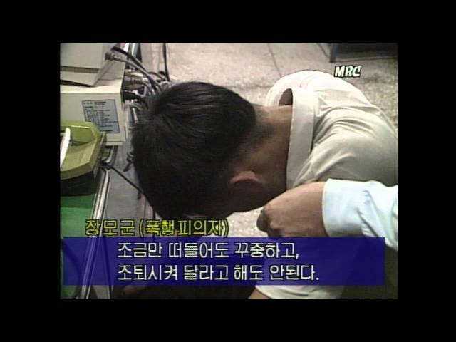 [미친거니?] 고등학생 2명 담임교사 집 찾아가 폭행