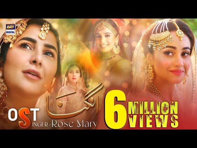 Angna OST | Rose Mary | Areeba Habib | Ali Abbas | Rabab Hashim | Laiba Khan | ARY Digital