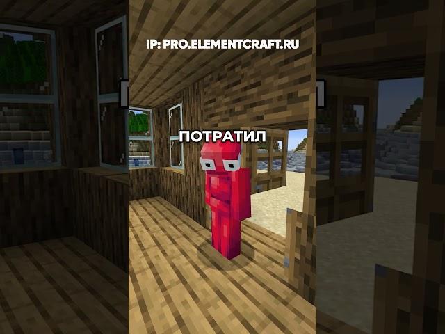 ТИПИЧНЫЙ НУБ НА... ~ Сервер со Стихиями #майнкрафт