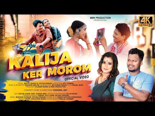 Kalija Ker Morom || Mor Sona Voll 4 || Official Video || Beetol Bikash || Modern Jhumur Song || 2024