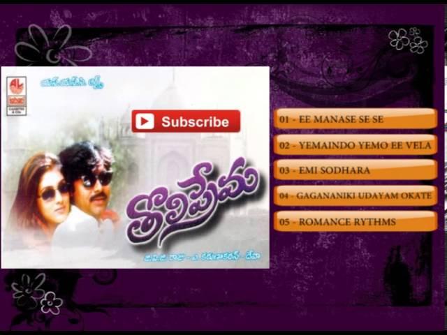 Tholi Prema-Audio Songs Jukebox|Pawan Kalyan,Keerthi Reddy|Deva|A.Karunakaran