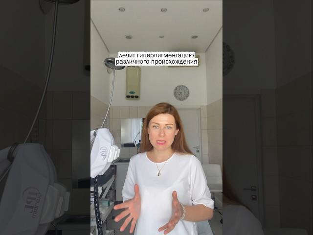 С какими проблемами на коже справится процедура Фотоомоложение #фотоомоложение