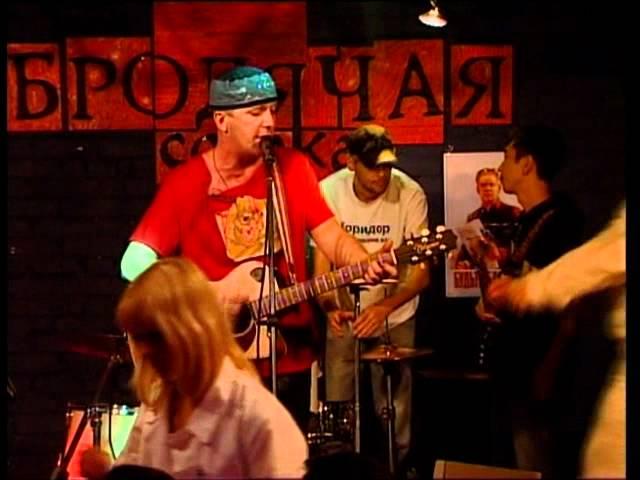 Бродячая Собака. Алексей Костюшкин(Коридор).