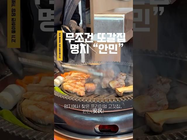 모든게 다 맘에 쏙 들었던 재방문의사 200% 고기집 