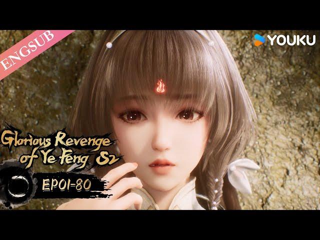 【Glorious Revenge of Ye Feng 】EP01-80 FULL | Chinese Fantasy Anime | YOUKU ANIMATION