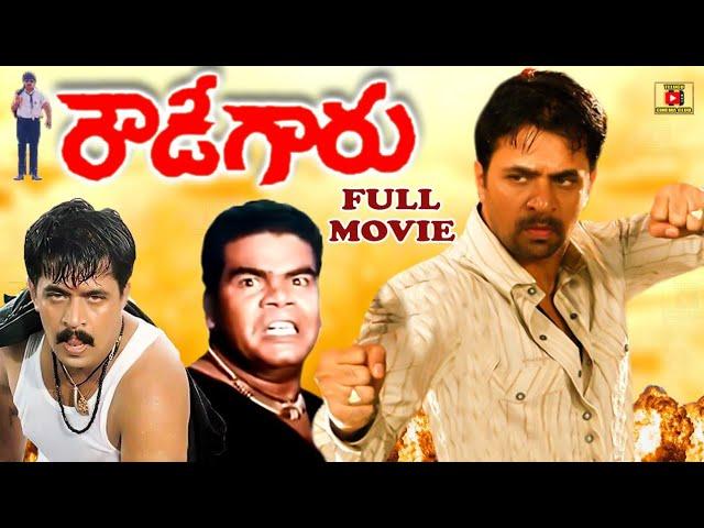 ROWDY GARU | TELUGU FULL MOVIE | ARJUN SARJA | SUMARANGANATH | BABY SOWMYA | TELUGU CINEMA CLUB