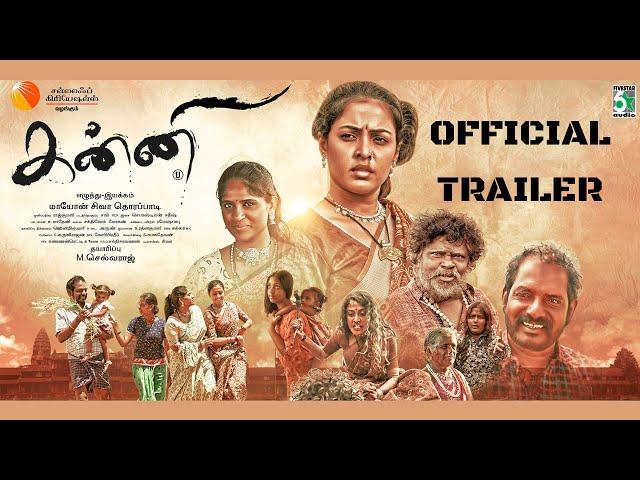 Kanni Tamil Movie Official Trailer| Ashwini chandrashekar | Mayon Siva Thorapadi | M.Selvaraj