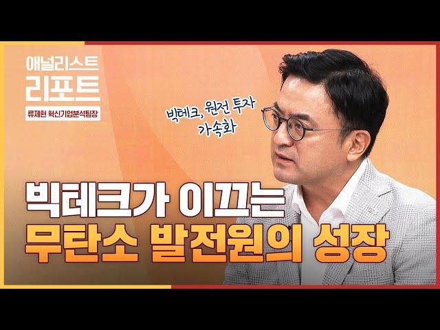 [8시 라이브] 미래에셋증권 데일리 라이브 (출연 : 류제현) | 2024.11.12(화)