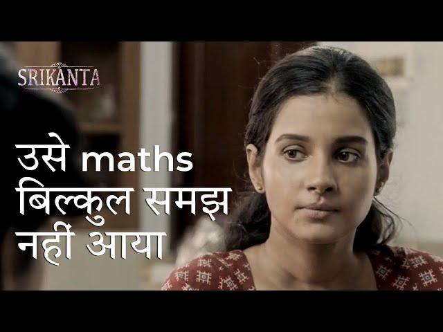 उसको maths बिलकुल समझ नहीं आया ft Sohini, Rishav, Angana | Srikanta | Romance scene | hoichoi