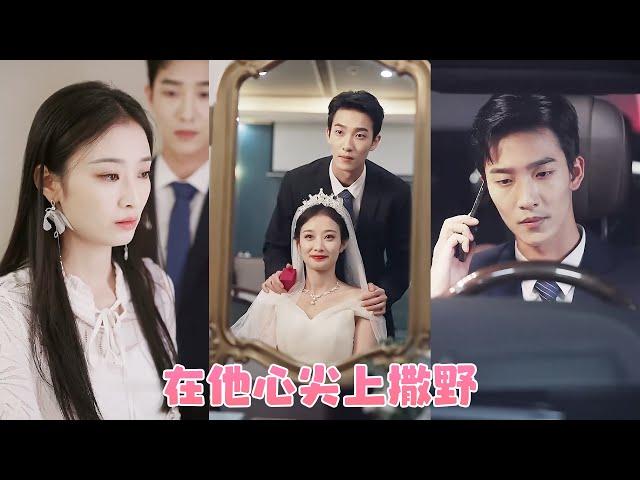 After breaking up with the scumbag, she entered into a contractual marriage with the CEO!