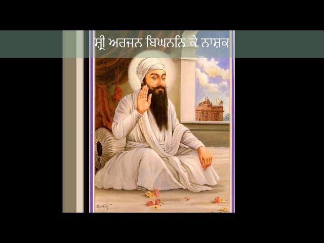 Manglacharan | Suraj Parkash Granth | Sant Khalsa