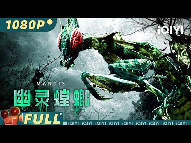 Mantis | Sci-fi Action Adventure | Chinese Movie 2024 | iQIYI MOVIE THEATER