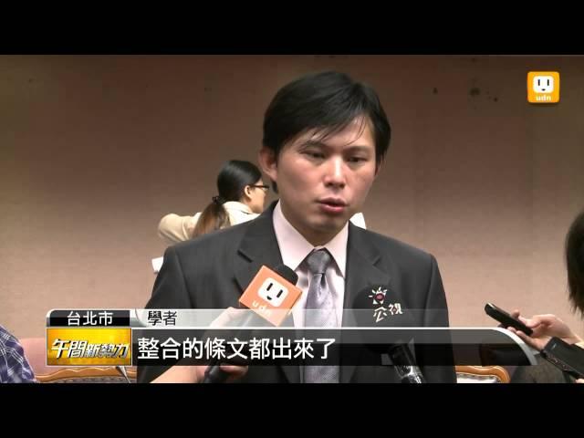 【2013.05.15】反媒體壟斷草案 學者批仍不足 -udn tv