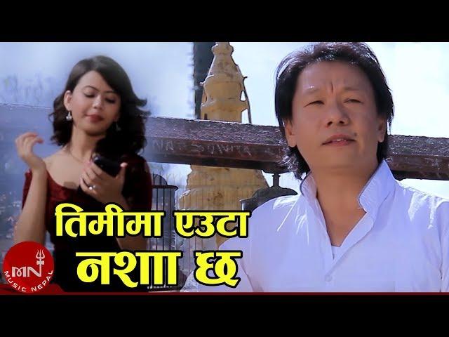 TIMI MA EUTA NASA "तिमीमा एउटा नशा छ" -  Uday Sotang | Narayan Oli | New Nepali Song