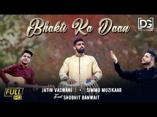 Bhakti Ka Daan : Jatin Vaswani, Simmu Muzikaar ft. Shobhit Banwait | Director Guru