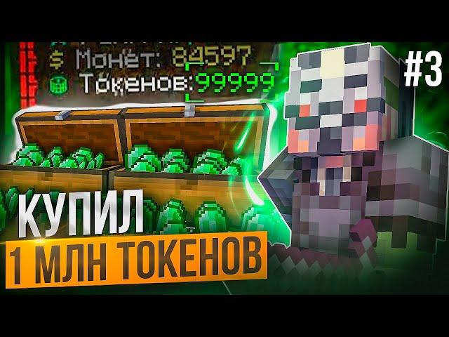 Сломал ЭКОНОМИКУ задонатив 10000₽ на ТОКЕНЫ на АНАРХИИ FUNTIME - Майнкрафт Фантайм