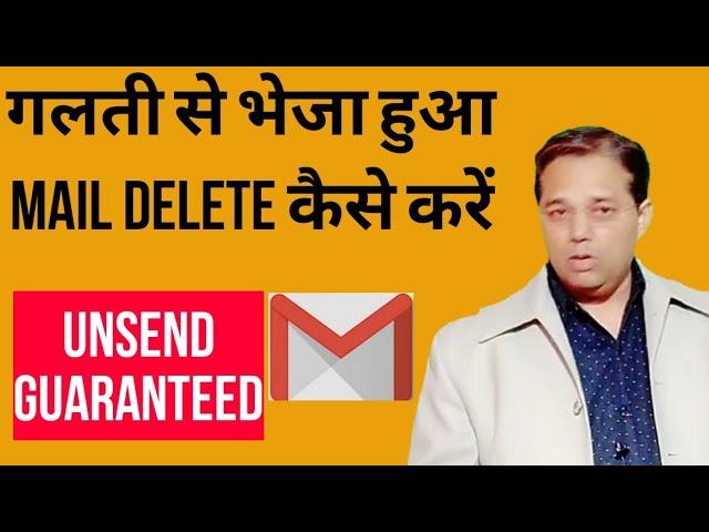 how to delete sent mail from receiver's inbox in gmail – sent mail delete kaise kare