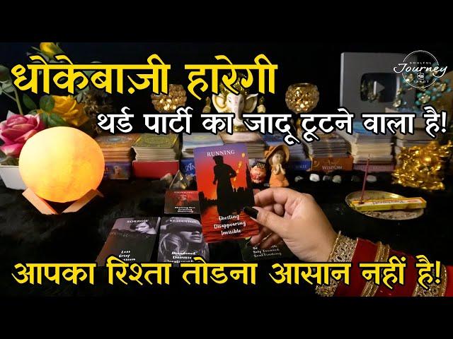 Kiska Palda Bhaari Hai – Aapka Ya Third Party Ka? Hindi Tarot Reading