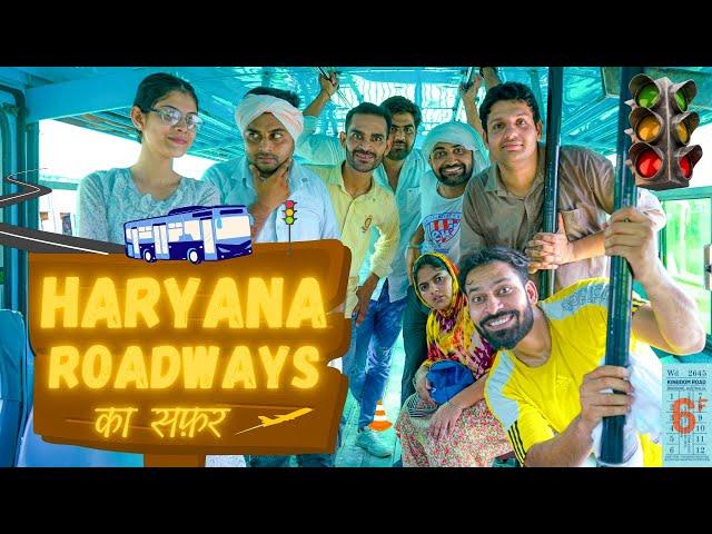 हरियाणा रोडवेज ( Haryana Roadways ka Safar ) Haryanvi Comedy Video Haryanvi 2023 | Swadu Staff Films