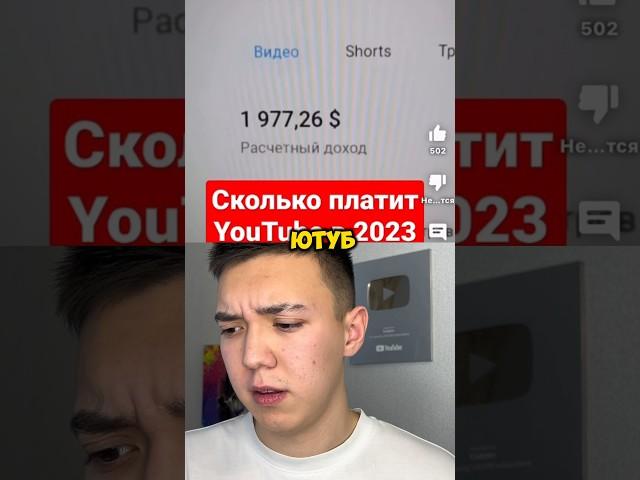 ️Сколько заплатят за 2.000.000 просмотров на ютубе? #эксперт #ютуб #обучение #рек #хайден