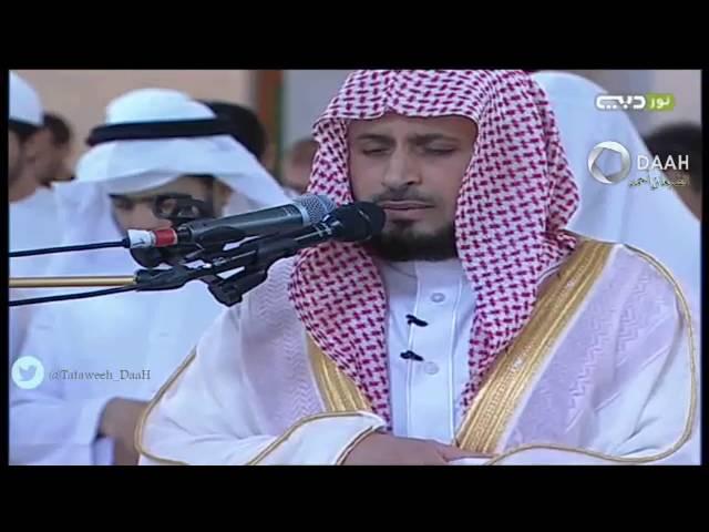 Sheikh Saad Al-Ghamidi - Dubai - Salat Al-Taraweeh - * 1437-Ramadan-5 \ 2016-6-9 *