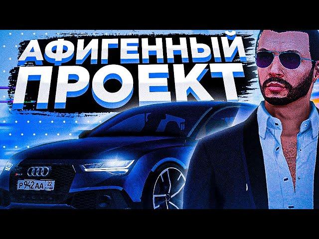 ЭТОТ ПРОЕКТ ОЧЕНЬ ГОДНЫЙ! l ОБЗОР СЕРВЕРА l TITAN RPG l MTA