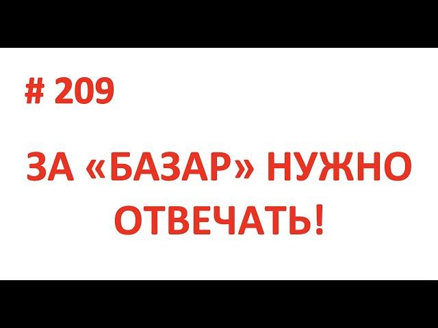 #209. ВЫПОЛНИТЬ ОБЕЩАНИЕ, НЕ СОРВАТЬ СРОКИ - БОЛЬШАЯ РЕДКОСТЬ СРЕДИ ФРИЛАНСЕРОВ. Андрей Шумилов.