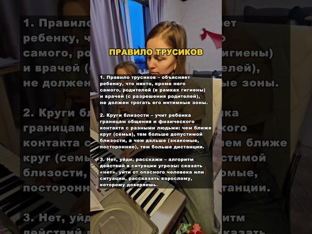 Родителям важно объяснить это своим детям #психология #отношения #детскийпсихолог
