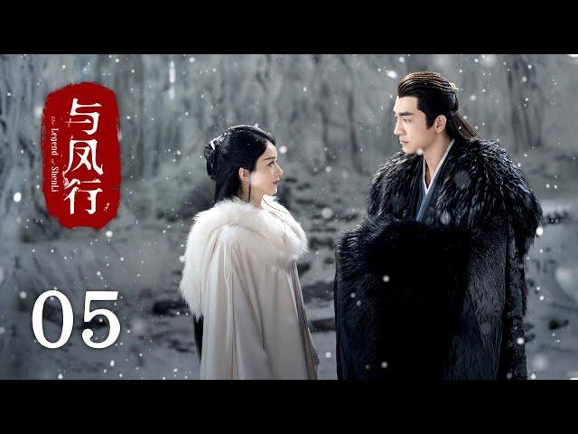 【The Legend of Shen Li】EP05｜Zhao Li Ying, Lin Geng Xin｜Romance, Fantasy｜KUKAN Drama