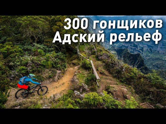 Битва за 5000 евро - Короли бездорожья в сложнейшей гонке MEGAVALANCHE на острове Реюнион