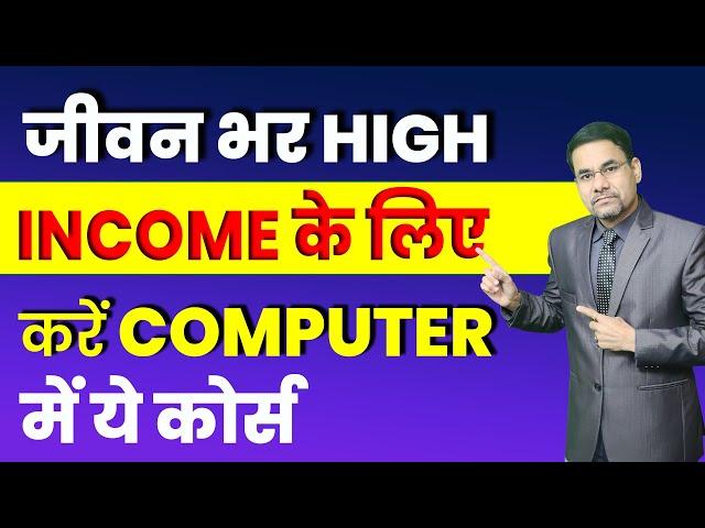 Life Time High paying computer course | Highest Salary Computer Course | DOTNET Institute