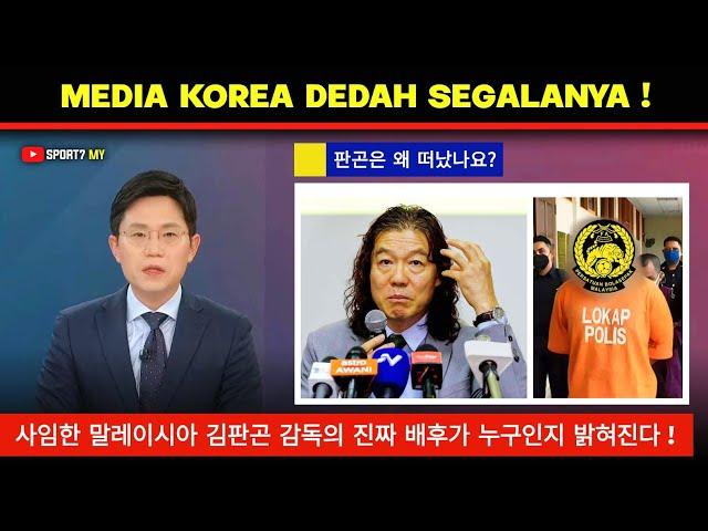 AKHIRNYA ! Media Korea Dedah DALANG disebalik Kim Pan Gon Letak Jawatan ! Harimau Malaya 2024