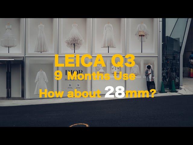 【28mm】LEICA Q3 9ヶ月使用レビュー POV Street Photography Tokyo Shibuya 【を語る】写真作例140枚