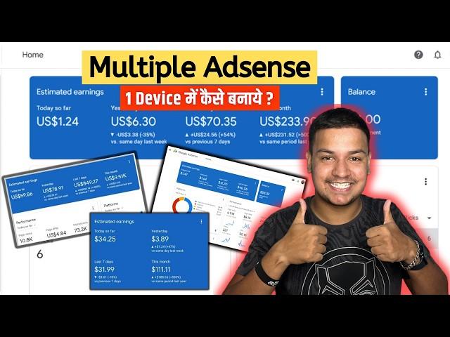 How I Manage My 5+ AdSense Account? Multiple AdSense Account Kaise Banaye With AdsPower 