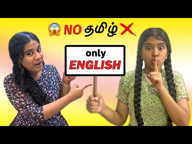 Speaking Only ENGLISH for 24 hrs CHALLENGE || Vera Level Fun|| Ammu Times ||