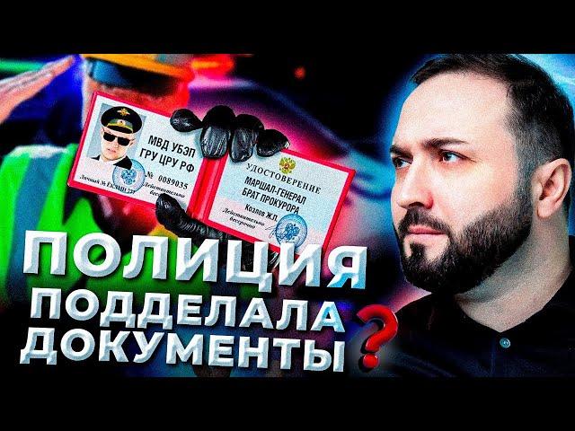 ПОДДЕЛКА ДОКУМЕНТОВ? | Судебное дело: медицинское освидетельствование на состояние опьянения