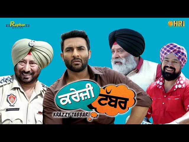 Krazzy Tabbar ( Full Movie ) | Harish Verma | Jaswinder Bhalla | Punjabi Movie Comey Movie