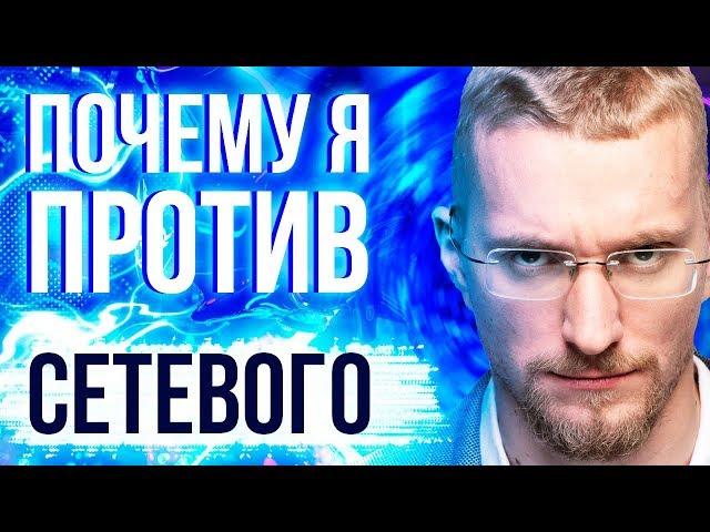 Сетевой маркетинг что это такое на самом деле. Вся суть сетевого маркетинга как млм бизнеса.